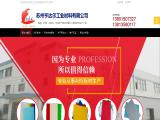 Suzhou Hengdaer Industrial Materials ads ppc