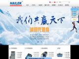Shanghai Hailek Electronic message