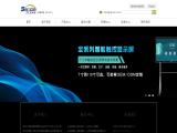 Sinocan International Technologies pos