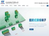 Ningbo Goosvn Electronic adapter block