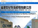 Fujian Century Sea Power 24v marine battery