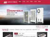 Yueqing Mingwei Electric atv winch electric