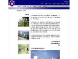 Power Insutrial Chinese Ltd. power