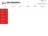 Shenzhen Likexin Industrial adhesive sticker