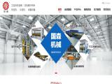 Qingdao Guosen Machinery vertical showcase refrigerator