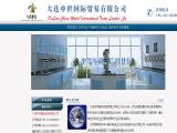 Dalian China-World International Trade adsorbent activated