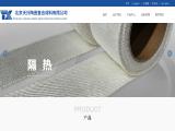Beijing Tianxing Ceramic Fiber Composite composite racking