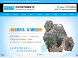 Suzhou Songcon Electronic Technology pac aluminum