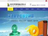 Shenze Huayu Rubber and Plastic rubber trim edge