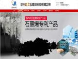 Soochow Hengqiu Graphene Technology plant agar