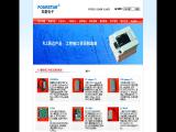 Fourstar Electronic Technology Deyang uart rs485