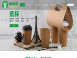 Dongguan Qianhe Food Package airline paper