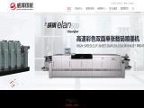 Weihai Printing Machinery aluminum gutter machine