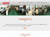 Guangzhou Shengxin Electric yamaha feeder