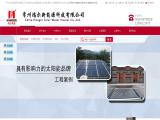 China Honger Solar Water Heater raised solar