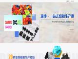 Jiangmen Ruihong Plastic & Hardware manufacture jiangmen