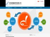 Suzhou Shuangyao New Material new intercom