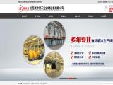 Jiangsu Jingzhongjing Industrial Painting station machine