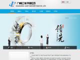 Guangzhou Light Industry Elec vertical rice polisher