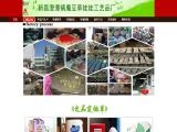 Xinchang Chengtan Magic Bean & Grass Doll router advertising