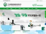 Guangzhou Wensui Plastics Machinery conveyor system components