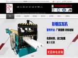 Foshan Xinhong Rolling Machinery rolling