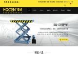 Suzhou Haocheng Logistics Machinery pallet scissor lift