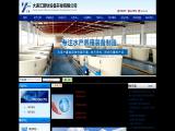 Dalian Huixin Titanium Equipment Development water treatment