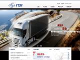Guangzhou Yuntong Sifang Industry truck