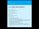 Shenzhen Tianzehua Electronics remote control linux