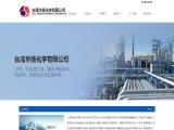 Csfc Taiwan Enterprise Corporation electroplating brightener