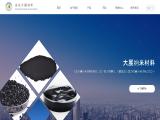 Shandong Dazhan Nano Materials commercials