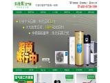 Tianshile New Energyco solar home appliances