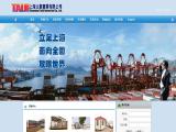 Shanghai Taiji Industry shipping container