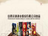 Shanxi Zong Liquor vodka liquor