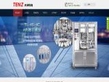 Shanghai Tenz Electromechanical automatic powder vffs