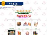 Chin Tan Machinery Works ice cream manufacturer