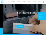 Shenzhen Dechengwang Technology pure ptfe teflon