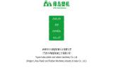 Yuyao Lvdao Plastic & Rubber Machinery advertising bottle