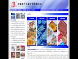 Wuxi Boli Packing Material plastic seal stock