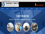 Yangzhou Yangtai Chemical 3pl chemical warehousing