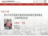 Nanchang Guangming Laboratory Assay lab mineral