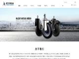 Xiamen Yirong Hardware wheel caster fixed