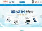 Zhuhai Delta Technology saa certificate