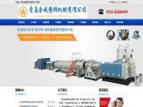 Qingdao Aorui Plastics Machinery yard drain