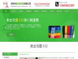Shenzhen Jianli Textile baby accessories new