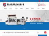 Qingdao Hongqiang Weiye Machinery drilling machinery