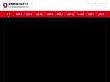China National Building Material Investment bolt tools