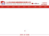 Shandong Hongqi Machinery & Electric Group tiller machine