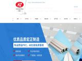 Dongguan Hongzheng Plastic Products g13 1200mm